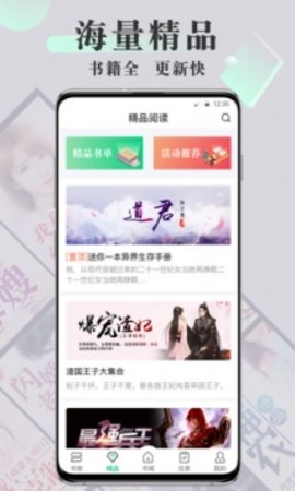 海棠书屋 1.0.0 安卓版 1