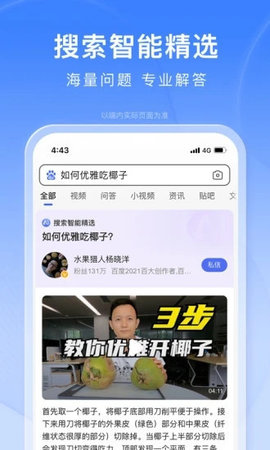 百度AI志愿助手 15.15.0.10 官方正版 2