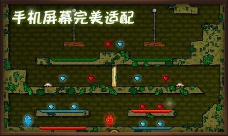 森林冰火人双人版 1.2.3 安卓版 1