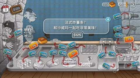 沙威玛卷饼 1.0.46 安卓版 1
