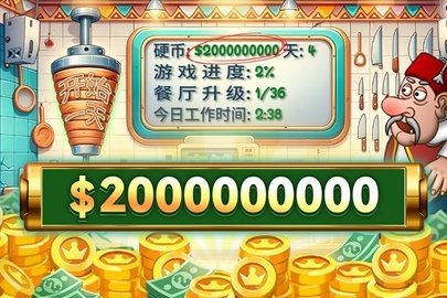 沙威玛卷饼 1.0.46 安卓版 2