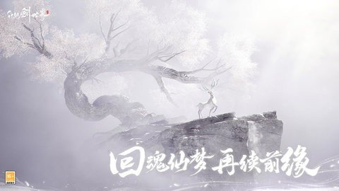 仙剑世界国际服 1.0.491.1191731 最新版 1