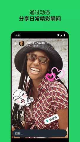 whatsapp下载安卓新版 2.25.13.73 安卓版 3