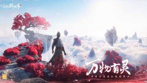 仙剑世界华为版 1.0.491.1191731 最新版 1