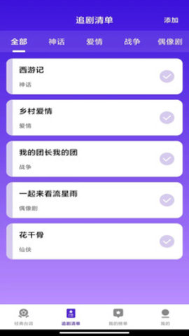 剧来看 1.0.3 官方版 2