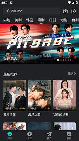 蓝兔影评 3.7.1 官方版 1