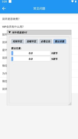 纯牛奶直装v2 V1 安卓版 1