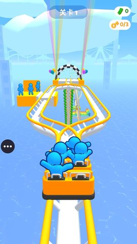 过山车派对 1.0.1 最新版 2