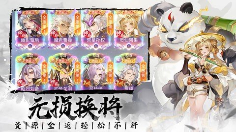 微微三国 1.0 安卓版 1