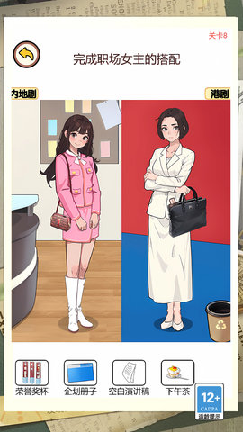 最强脑点子 1.0.0 安卓版 4