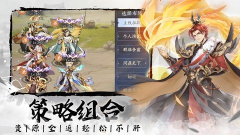微微三国 1.0 安卓版 3