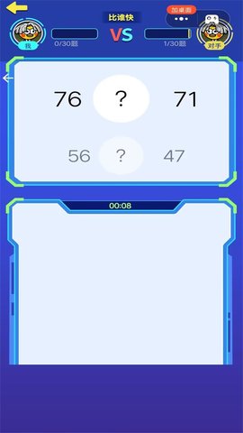 精打细算 2.0.1 最新版 2