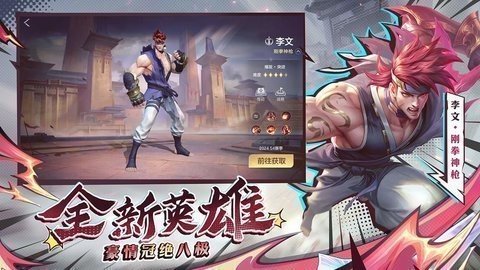 曙光英雄九游版 1.1.7.0.31 最新版 1