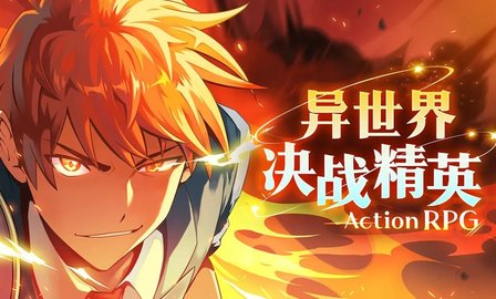 异世界决战精英 1.2.46 安卓版 4