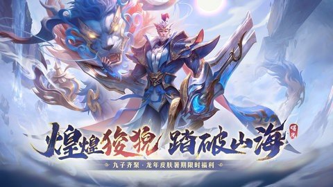 曙光英雄vivo渠道服 1.1.7.0.31 最新版 2