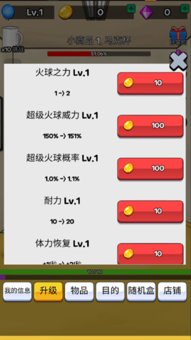 接个球球 1.0.0 安卓版 4