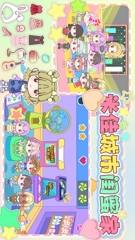 米加城市闺蜜家 1.01 安卓版 3