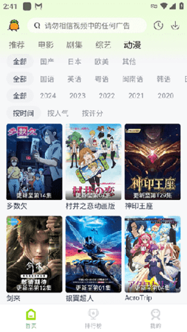 果茶视频 4.3.0 官方版 3