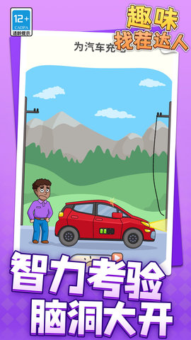 趣味找茬达人 1.1.1 安卓版 2