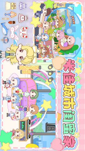 米加城市闺蜜家 1.01 安卓版 4