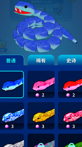 最强贪吃蛇蛇 1.0.0 安卓版 2