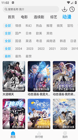 追剧狐影视 1.3.4 最新版 1