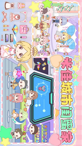 米加城市闺蜜家 1.01 安卓版 2