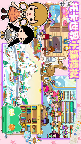 托卡世界小镇模拟 1.01 安卓版 2