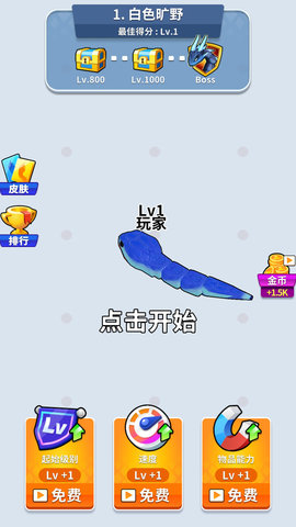 最强贪吃蛇蛇 1.0.0 安卓版 3