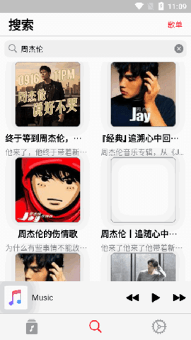 开源音乐播放器 1.0.9 安卓版 2