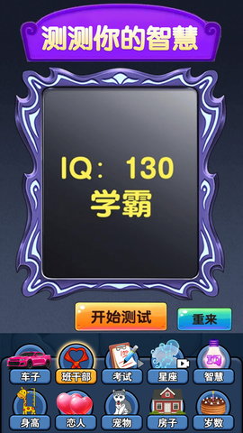 梦幻魔镜模拟器 1.0.1 安卓版 2