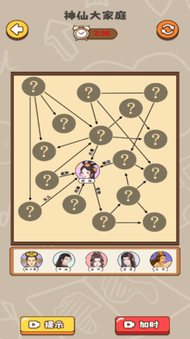最强脑瓜 6.0.1 安卓版 1