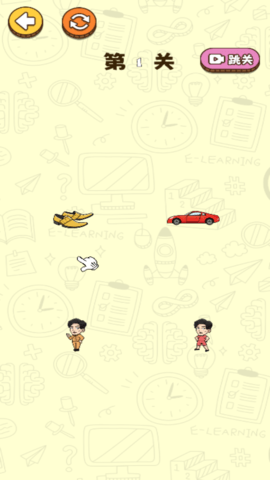 最强脑瓜 6.0.1 安卓版 3