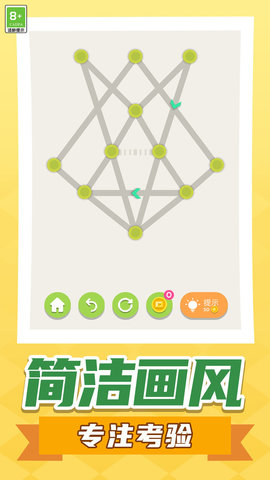 画线我最厉害 1.0.2 安卓版 4