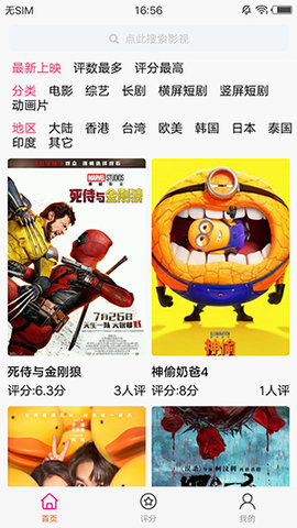 金鱼影评 1.1.6 最新版 2