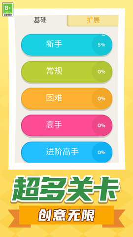 画线我最厉害 1.0.2 安卓版 3