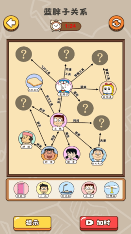 最强脑瓜 6.0.1 安卓版 2