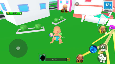 熊孩子模拟器 1.0.4 安卓版 3