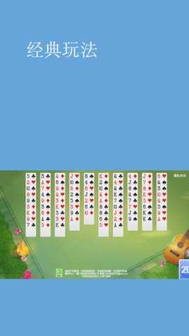 蜘蛛纸牌 1.0 老版本 1