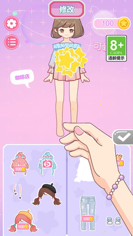换装小达人 1.0.0 最新版 2