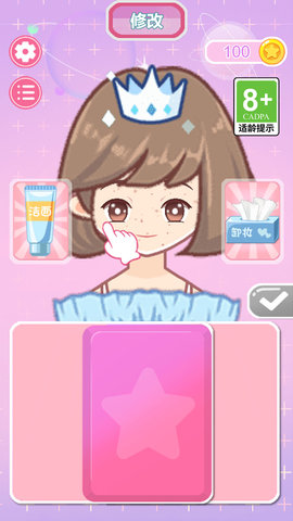 换装小达人 1.0.0 最新版 1