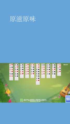 蜘蛛纸牌 1.0 老版本 3