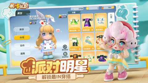 暴吵萌厨 1.3.0 安卓版 4