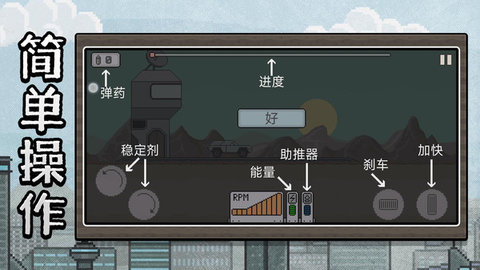沙盒狂飙英雄 2.0.0 最新版 4