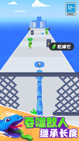 蛇蛇快冲 300.1.0 安卓版 3