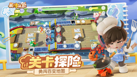 暴吵萌厨 1.3.0 安卓版 1