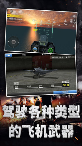 航母霸主空中守卫 3.10.18 最新版 1