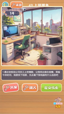 智力闯关大冒险 3.10.18 最新版 1