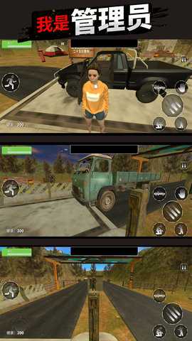 我是管理员 1 安卓版 1