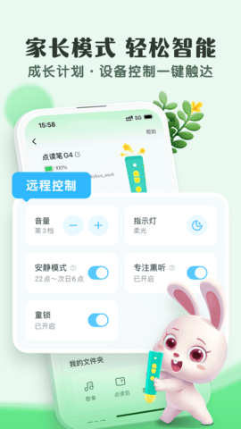 小布咕 5.0.1 最新版 3